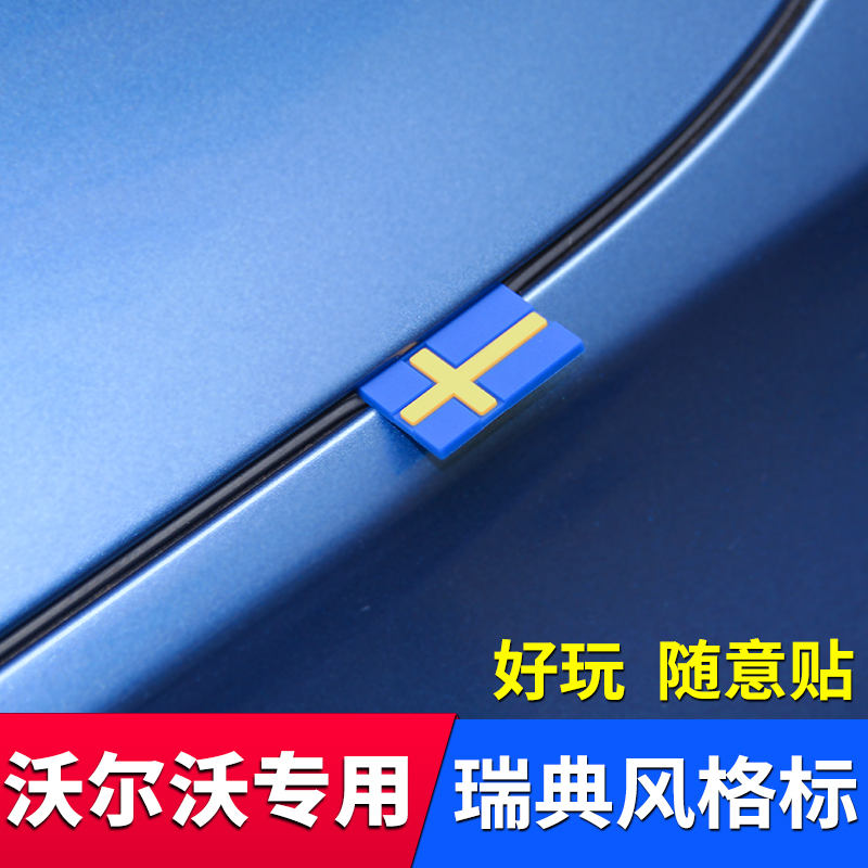 Suitable for Volvo full car train Swedish national flag decoration labelling style logo oil tank hood Hood Casual Sticker