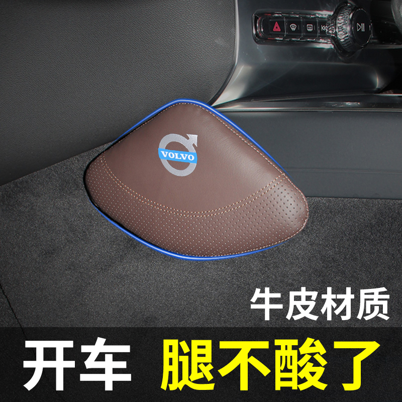 Suitable for Volvo Car legs Cushion Bull Leather Anti-Knee Kowtow leg anti-prickling in the car Decorative Accessories