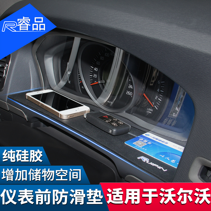 Suitable for Volvo Anti-slip mat XC60 S60L V60 V40 Dashboard front navigation front anti-slip mat