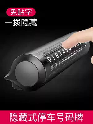 Car temporary parking sign hidden roller wheel mobile phone number plate car creative parking sign car