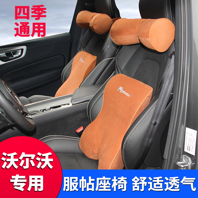 Volvo car pillow neck protector pillow XC60 S90 S60L XC90 XC40 waist back decoration article modification