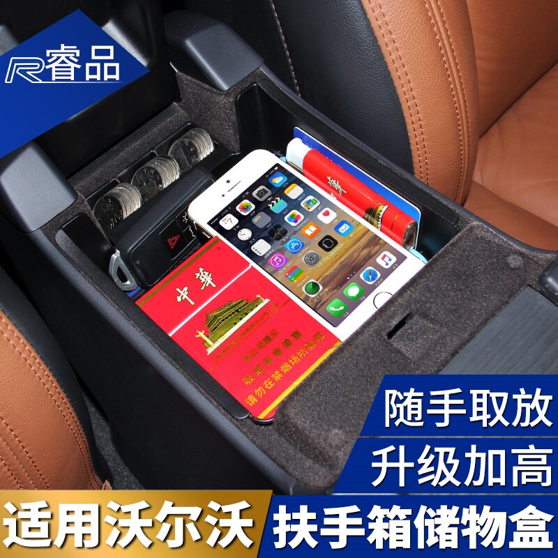 Apply the old VolvoXC60 VolvoXC60 S60L V60 V60 central armrests box storage compartment Barrier Car Supplies