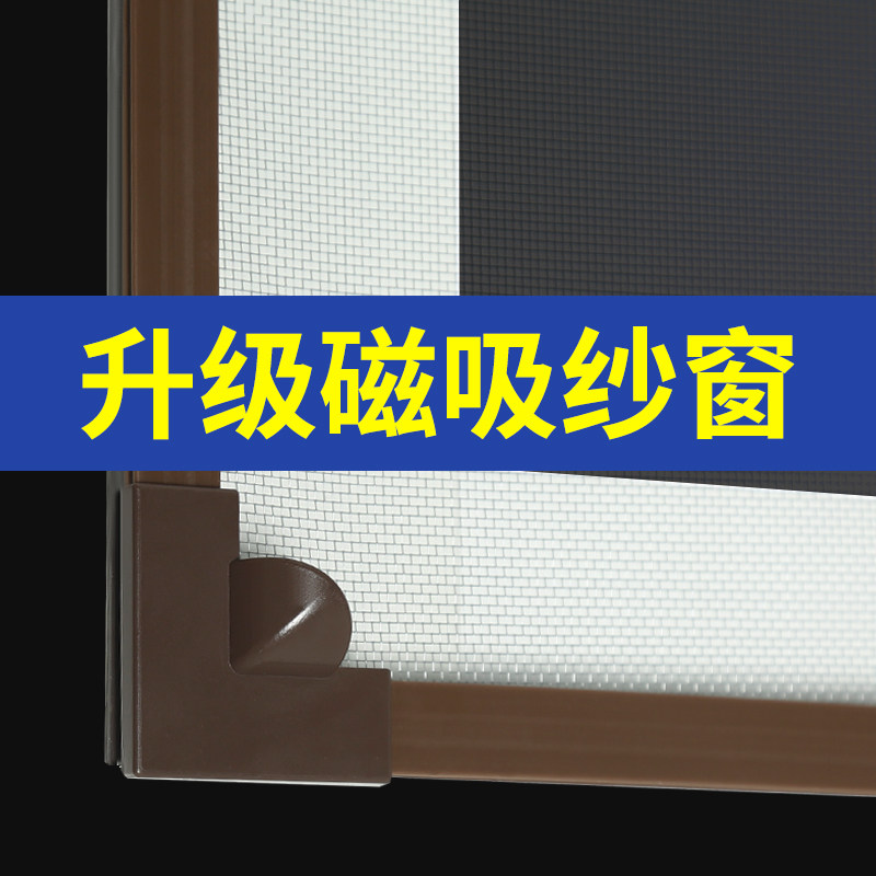 Magnetic window anti-mosquito screen Window screen mesh Self-adhesive self-installed invisible magnet Magnetic simple magnetic household sand curtain
