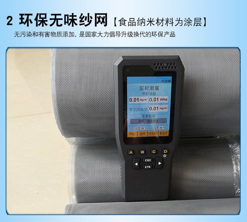 铭诚 魔术贴自粘 防蚊沙窗 0.8x0.6m 图5