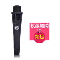 ISK E300 condenser microphone National K song YY fast hand shake net red mobile phone live sound card full set