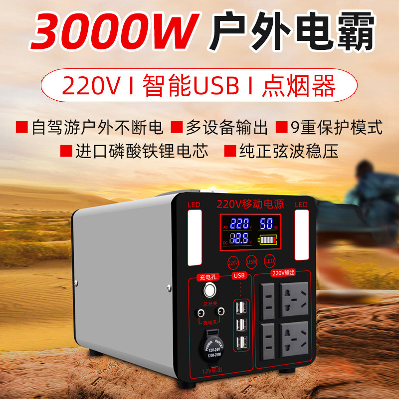 220V outdoor mobile power supply 800W100 ten thousand milliamstall lighting outdoor live private 