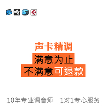 Aiken Sound Card Professional Fine Tuned Rack Effects babyface Yamaha Innovation 7 1