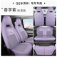Износостойкий кожа-QQ Стандартный мороженое версию Taro Purple