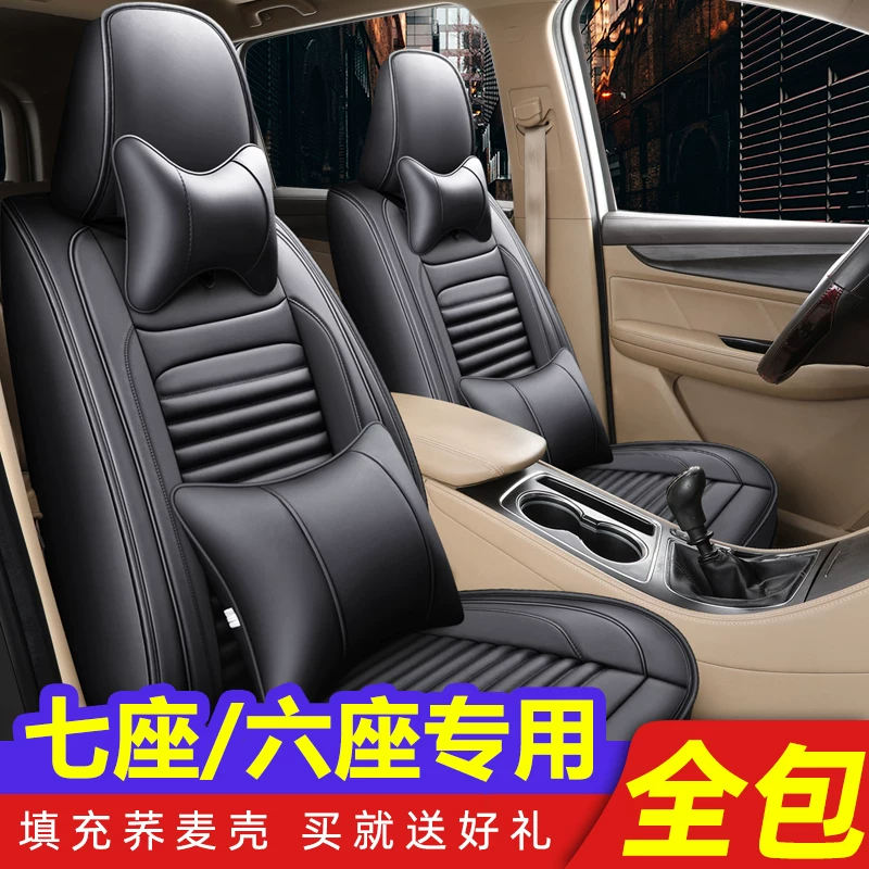 Wuling Hongguang S Rongguang V сиденье Baojun 730 Changan Ouo S1 все включено 7 сезонов автомобильное сиденье чехол семиместный подушки