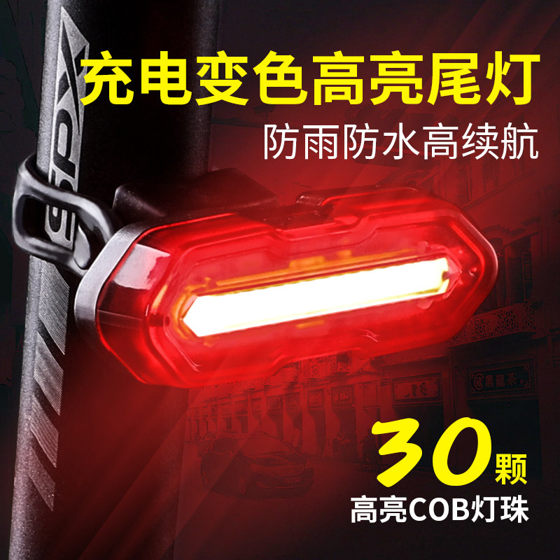 Bicycle light tail light USB charging mountain bike riding flash flash warning after reflective explosion flash night riding