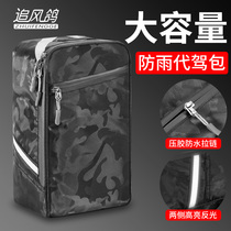 Driving bag Electric folding car Battery car Mountain bike bag upper tube bag Head bag piggyback bag Rear shelf tail bag