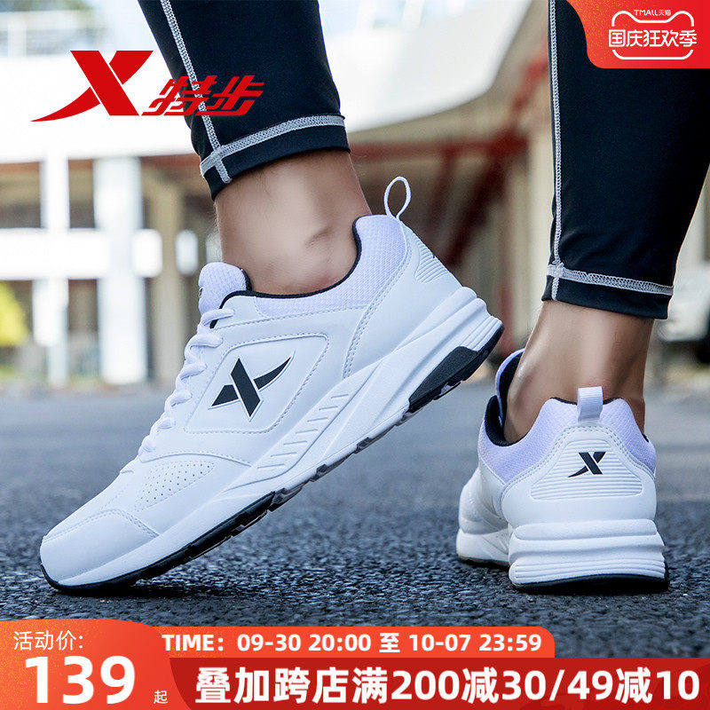 Xtep sports shoes men's shoes 2022 spring and autumn new leather casual shoes students light white shoes running shoes