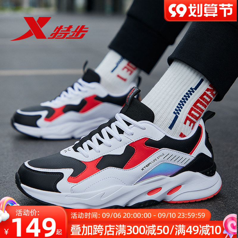 Xtep men's shoes 2022 autumn new retro old shoes trendy leather surface waterproof sports shoes mesh casual shoes men