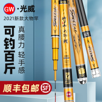 Guangwei light and large amount of material Rod platform fishing hand pole ultra-light super-hard carp black pit fishing rod Top Ten Famous brand flagship store official