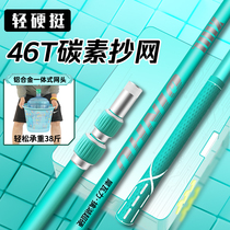 Xiwali carbon net copying rod complete set of net copying rod naked rod large object giant ultra-light ultra-hard special hard copying rod telescopic