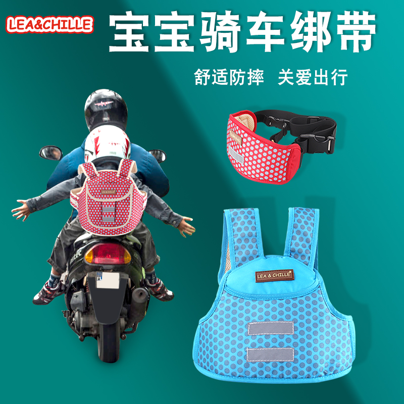 Leah Hill electric car motorcycle child seat belt Battery holding baby bag Seat child drop strap Child baby