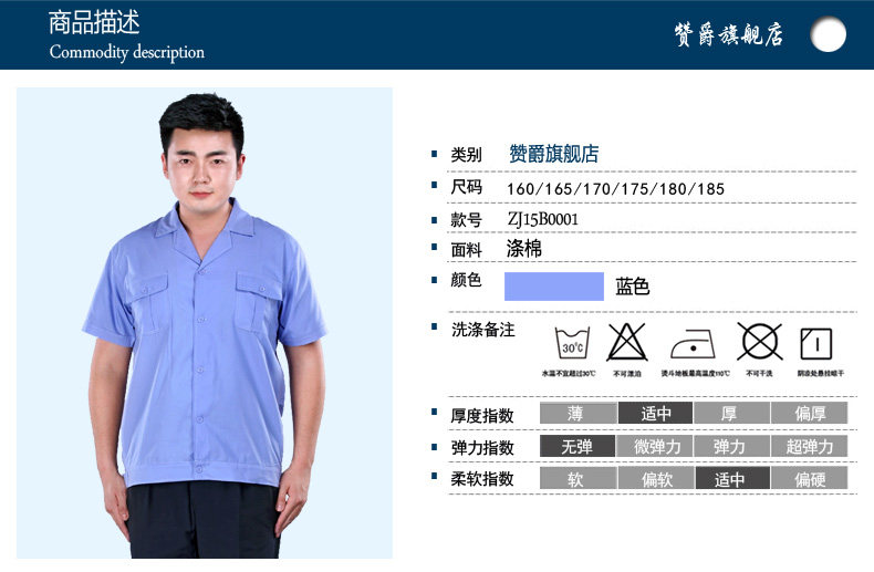 Vêtement de travail en coton - Ref 1911963 Image 7