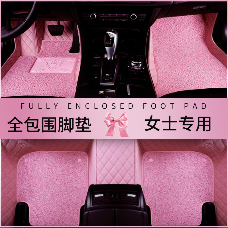 Car 360 FULL SURROUND AIR SOFT BAG FOOT PAD PROTECTIVE PAD PINK LADY FOOT CUSHION GROUND MAT SNAP INSIDE CARPETS