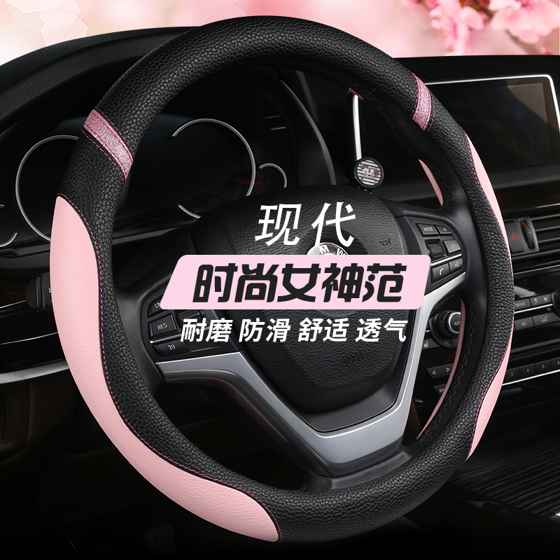 Modern ix35 please move Rinna name Tuilante IX25 to take the cover of the women's steering wheel in summer