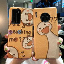 Question Mark duck is suitable for Huawei mate30 mobile phone case p40pro silicone case p30 soft case pro relief p40 couple men and women Japanese and Korean Cartoon creative fun tide ins frosted