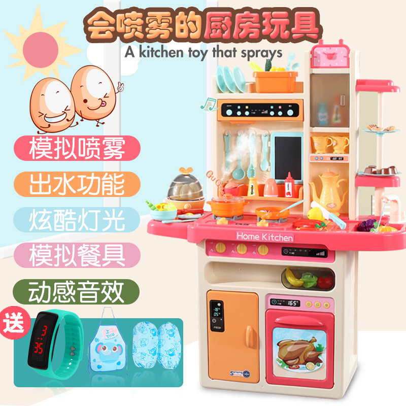 Spray kitchen boy play house wine children's toys 3-5 years old girl birthday gift baby cooking set