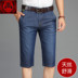 Mùa hè đích thực siêu mỏng Tiansi cotton denim quần short nam thẳng năm điểm quần trung niên thường bảy điểm quần thở Cao bồi