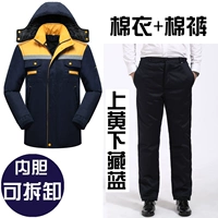 Верхний желтый и нижний скрытый синий разборка с хлопковыми штанами