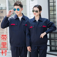 Темно -синий костюм с подкладкой