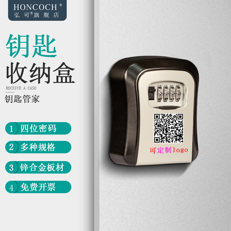 Hongke door entrance into outdoor decoration code lock key box no punching wall mounted wall key box storage management cabinet