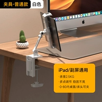 Модель с белым зажимом [1-секционный кронштейн] поддерживает длину от 13 до 18 дюймов.