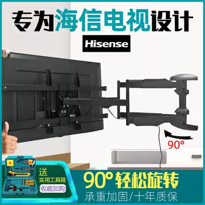 Hisense TV hanger telescopic folding wall hanging can Universal 90 degree rotating wall movable bracket upper wall