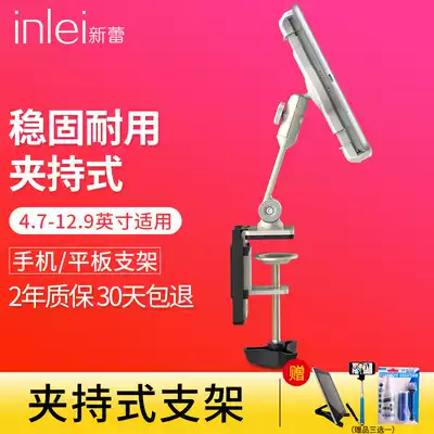 Pre-sale Clamp-on mobile phone tablet stand iPadiPhone universal lazy multi-function live shaking sound