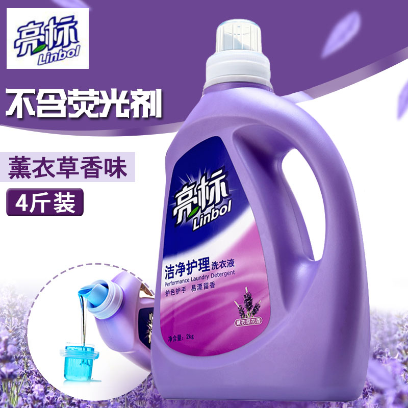 Bright label laundry liquid household lavender fragrance long-lasting fragrance No fluorescent agent 2kg bottled family