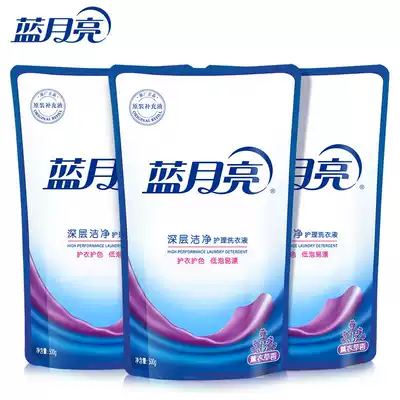Blue Moon 3 bags 500g deep clean laundry detergent