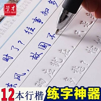 学才 Слово посты взрослые шрифты xingxing kai sui преемник шрифт шрифт