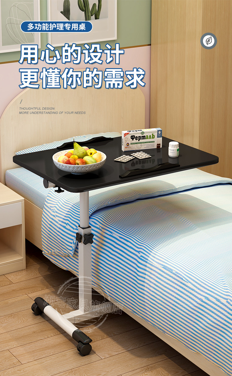 Тумбочки 月子床边桌可移动升降护理餐桌医院用病房病人床旁卧床老人吃饭桌 Chao Zhai
