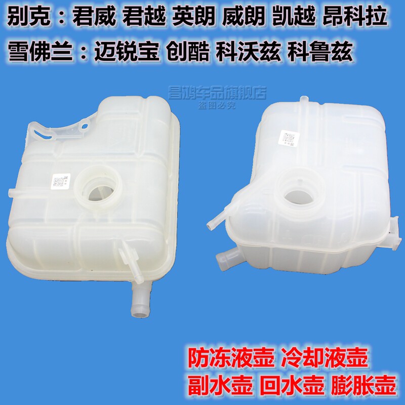 New Old Juno Vikay Kolaway Kola Wilang Cool Mai Lang Corruz Frost-proof Cooled Cooling Liquid Deputy Kettle Box