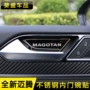 Volkswagen 17 18-19 new magotan B8 dán nội thất xe ô tô sửa đổi các mặt hàng trang trí xử lý dán nhãn dán sequin - Ô tô nội thất Accesseries đồ trang trí xe oto