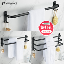 Punch-free space aluminum towel rack towel bar single pole toilet hanging towel rack bathroom pendant Black