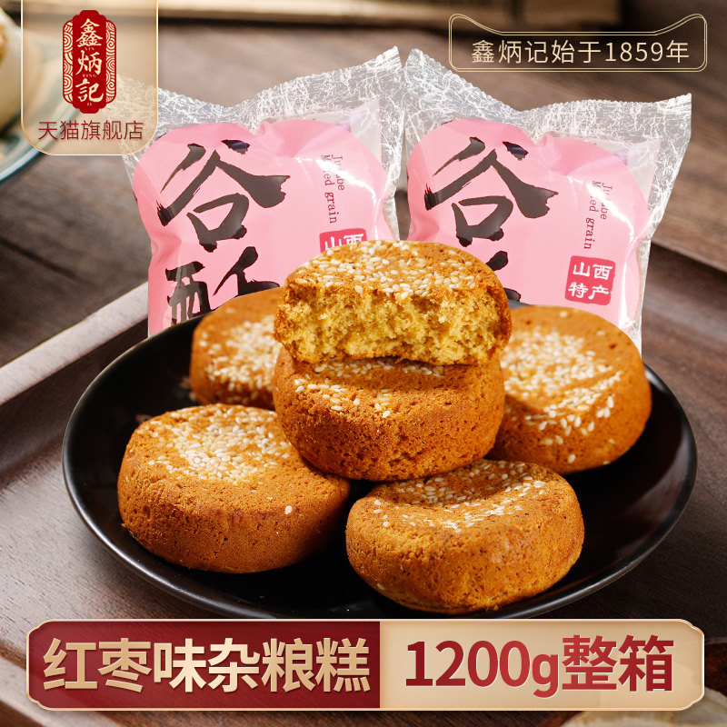 Xin Bingbing Red Date Taste Miscellaneous Grain Rice Cake 1200g Whole Boxes Shanxi Special Produce Breakfast Food Traditional Pastry