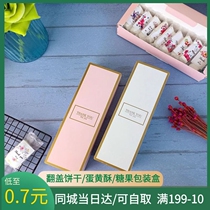 Flip milk date snowflake crisp box egg yolk crisp nougat box cookie box cookie gift box tote bag