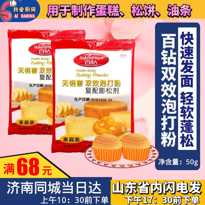 Angqi 100 Drill Double Effect Bubble Powder free of aluminium Bubble powder Family dress 50 gr original packaging cake with