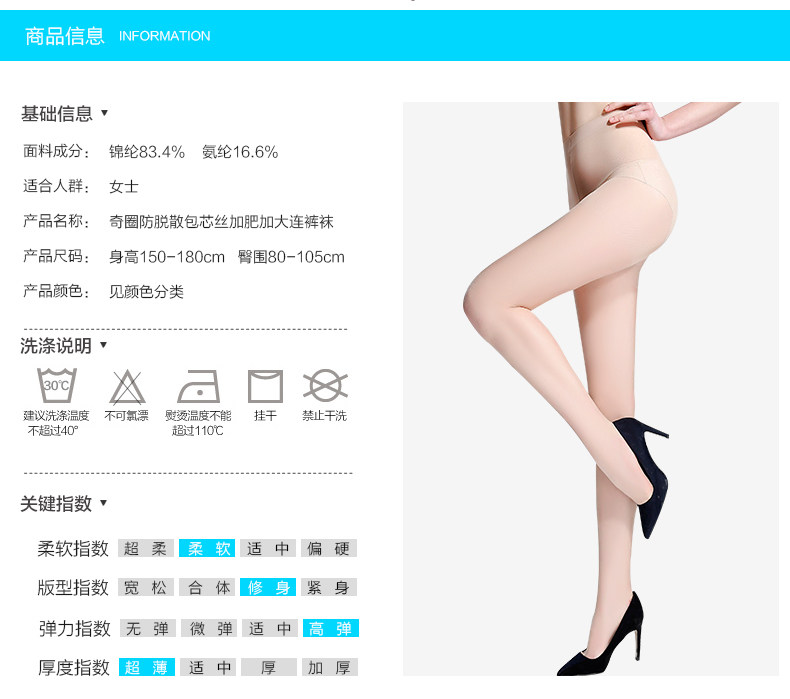 Chaussettes - collants 6204M - Ref 761376 Image 15