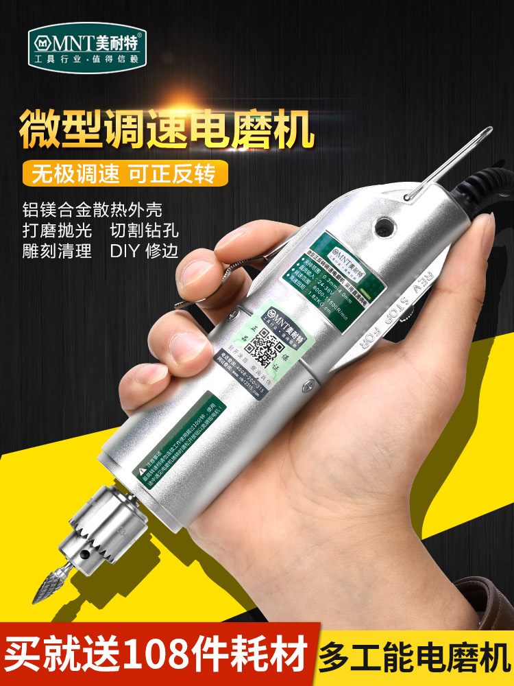 Ménaite electric mill small handheld engraving tool electric Jade polishing machine mini electric drill grinding machine