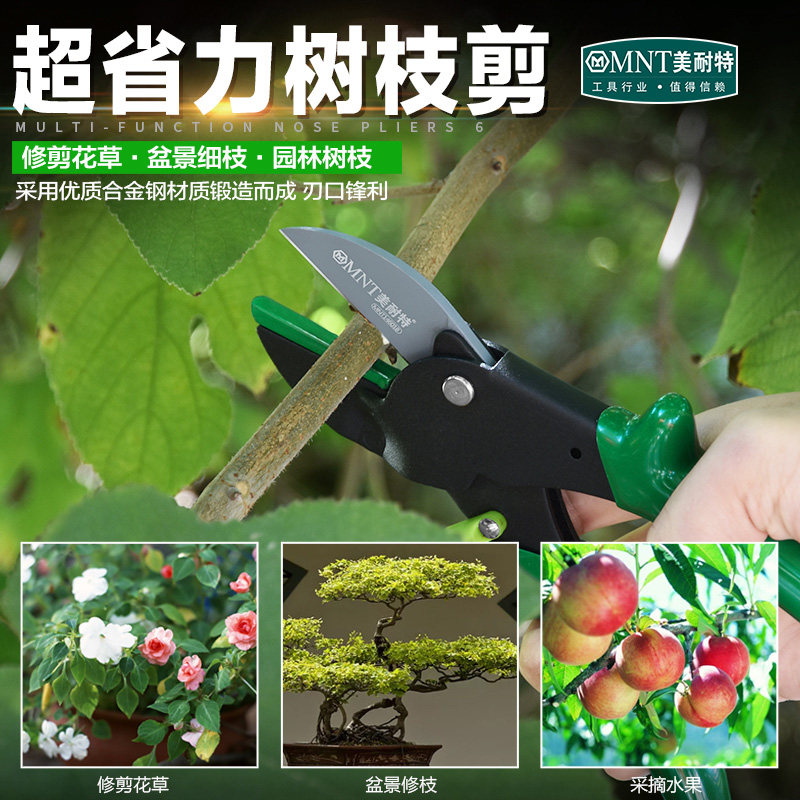 德国美耐特@修剪树枝剪刀省力花枝剪子高空摘果器园林园艺剪家用