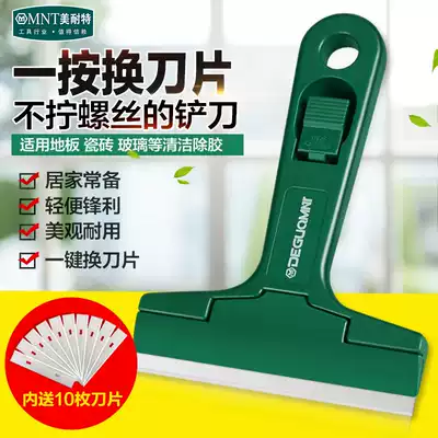 Germany Minette reg small shovel scraper Floor shovel Wall skin glue removal Beauty seam cleaning knife tool Mini shovel Household