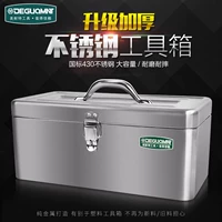 美耐特 Металлическая универсальная портативная коробка для хранения из нержавеющей стали, увеличенная толщина