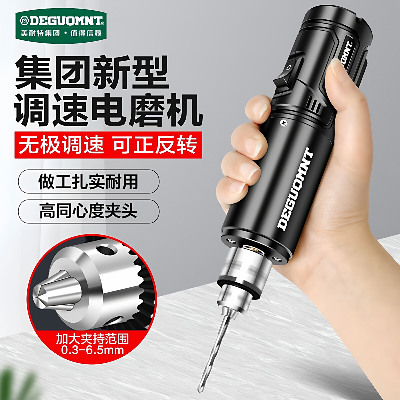 德国美耐特®电磨机手持小型打磨机抛光打孔器切割雕刻工具小电钻