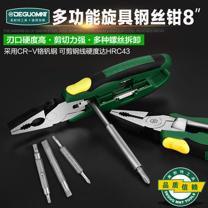 美耐特多功能老虎钳万用钢丝钳家用省力手钳子工具内置螺丝刀批头