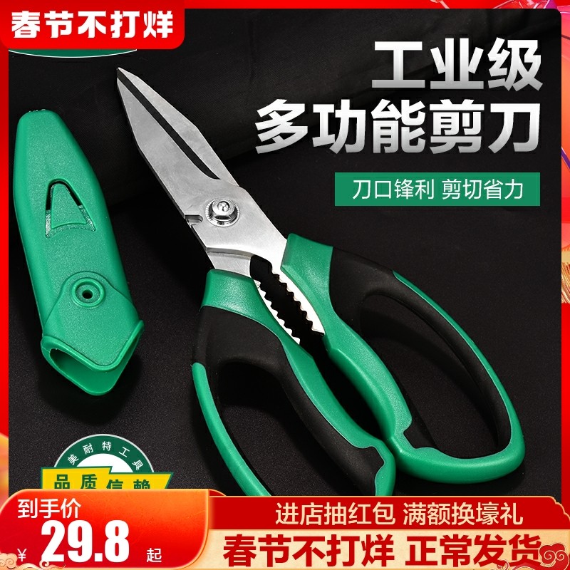 Menet stainless steel scissors industrial home multifunctional kitchen scissors powerful chicken bone scissors fish tin scissors